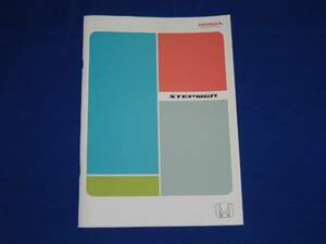☆★送料無料★ホンダ ステップワゴン(RF5) カタログ★☆