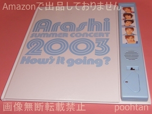 @嵐 USO! ジャパン special summer ARASHI 2003 How