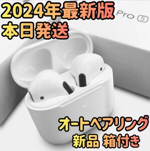 ワイヤレスイヤホン イヤホン 2024年最新版　Bluetoothイヤホン ワイヤレスヘッドホン　重低音　箱付き オーディオ ミュージック 音楽