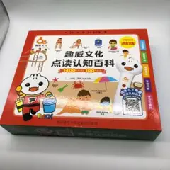 子供用中国語教材 音声ブック タッチペン 英語・中国語  こども向け A2186