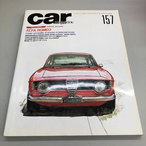 【中古品】カーマガジン 157 1991年8月号 特集:ALFA ROMEO CAR MAGAZINE 外車 アメ車 カー雑誌