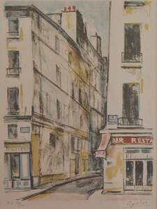 荻須高徳 リトグラフ「パリの魂：ル・バール・デ・ザミィ」 直筆サイン レゾネ 画集付1978年