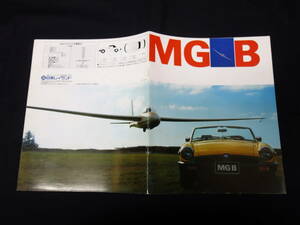 MG B Mark.Ⅳ 日本語版 専用 本カタログ / 日本レイランド / 1980年【当時もの】