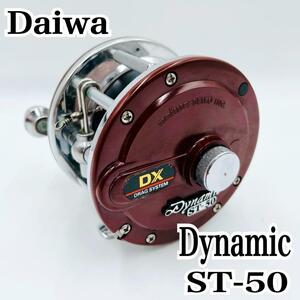 【美品】動作品 希少モデル Daiwa ダイワ Dynamic ダイナミック ST-50DX 釣り具 船用 手動 リール