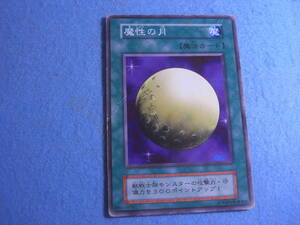 【稀少カード 】遊戯王 カードダス コナミ 『魔性の月』