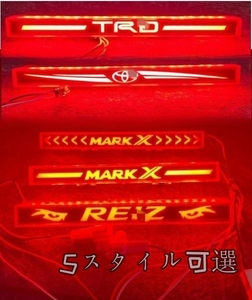  マークX GRX120/GRX121/GRX125 GRX130/GRX133 LEDハイマウントストップランプ ブレーキランプ 5スタイル可選　外装1個　2004-2016年 