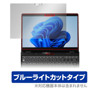 LIFEBOOK UHシリーズ WU3/G2 保護 フィルム OverLay Eye Protector 富士通 ノートパソコン ライフブック 液晶保護 ブルーライトカット