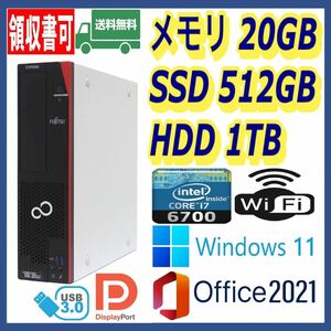 ★富士通★小型★超高速 i7-6700(4.0Gx8)/高速SSD(M.2)512GB+大容量HDD1TB/大容量20GBメモリ/Wi-Fi/USB3.0/DP/Windows 11/MS Office 2021★