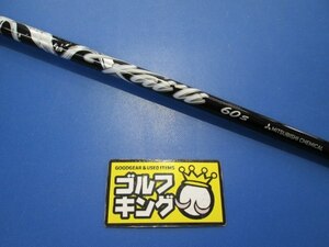 GK三好◆ 658【中古 シャフト】三菱レイヨン Kailiホワイト　60◆S◆元調子◆43.375インチ◆テーラースリーブ◆カイリ◆