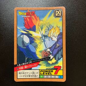 【並品】ドラゴンボールZ カードダス スーパーバトル第8弾 No.346 人造人間合体13号