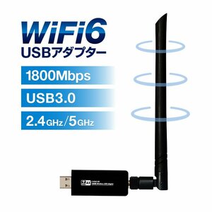 WiFi6対応 1800MbpsUSB WiFIアダプター 無線LAN子機 IEEE802.11ax/ac/n/b/g 5GHz/2.4GHz 高速通信 レシーバー 3Dゲーム/動画視聴 ZAPW98