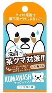 クマウォッシュ 洗顔石鹸 75g(O)