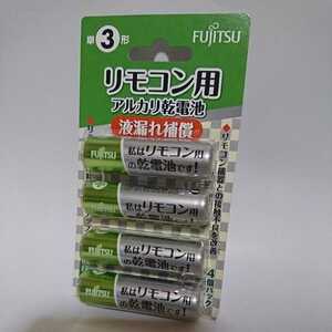 新品 FDK 富士通アルカリ乾電池 リモコン用 単3形 1.5V 4個パック