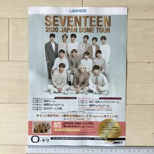 SEVENTEEN 2020 JAPAN DOME TOUR/Official髭男dism(ヒゲダン)Tour 2020 - Arena Travelers ローソンチケットA4チラシ1枚