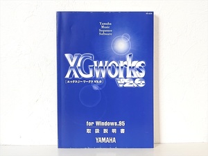 ヤマハ XGworks 2.0 取扱説明書 DTM