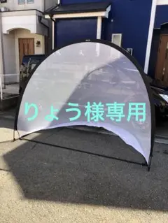 ⭐︎半円型バッティングネット⭐︎