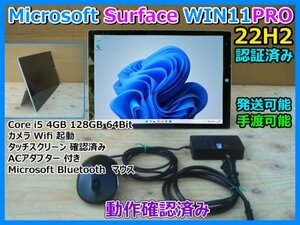 Microsoft Surface WIN11PRO 認証 22H2 Core i5 128GB 4GB ACアダプター カメラ Wifi +Bluetoothマウス 起動 タッチスクリーン 確認 即決