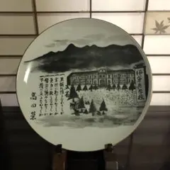 海軍兵学校が描かれた絵皿、飾皿