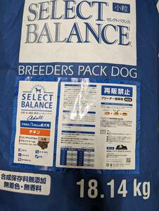 セレクトバランス　アダルト　チキン　小粒　成犬用　18.14kg　未使用品