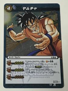 即決 ミラバト ドラゴンボール ヤムチャ レア R 36/71