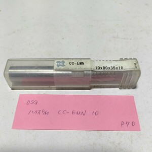 P70 未使用 OSG エンドミル CC-EMN Φ10 4枚刃 