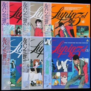 LD ルパン三世 TVシリーズ 全6巻 ※(1)初回プレス盤、ライナー付