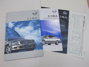 ＊カタログ　F50 シーマ　2001年1月　価格表、オプションパーツカタログ、特別仕様車カタログ付き