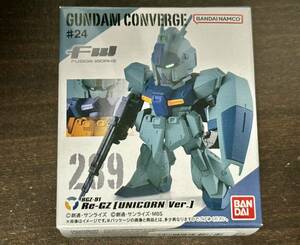 FW GUNDAM CONVERGE ガンダム コンバージ #24 289 リ・ガズィ ユニコーンVer. 新品未開封品