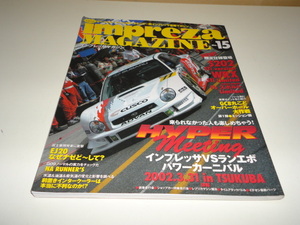 格安 送料安 ハイパーレブ インプレッサマガジン No15 インプレッサVSランエボ パワーカーニバル GC8丸ごとオーバーホール ミッション編