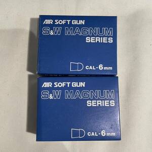 4031804 未使用 ファルコントーイ エア ソフトガン S&W マグナムシリーズ CAL-6mm 共通弾丸 2箱 まとめて つづみ弾 エアガン 当時物