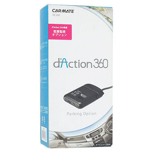 CAR MATE d’Action 360用駐車監視オプション DC200 [管理:1100031071]