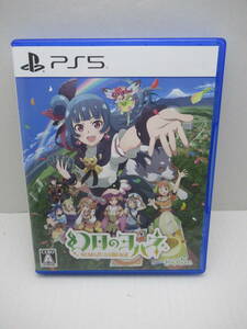 56/R651★幻日のヨハネ - NUMAZU in the MIRAGE -★PlayStation5★プレイステーション5★BeXide★中古品 使用品