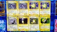 旧裏ポケモンカード雷タイプセット　まとめ売り