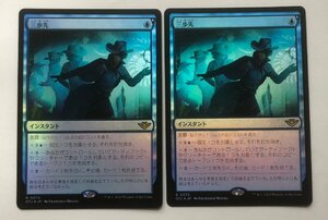 FOIL▼青▼MTG▼サンダー・ジャンクションの無法者▼三歩先2枚組