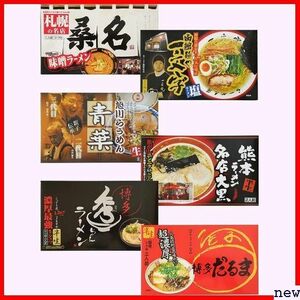 アイランド食品 父の日 お中元 お誕生日 だるま 秀ちゃん 大黒 文字 九州＆北海道ご当地ラーメン6店舗12食 190