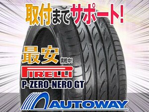 ▼特価 PIRELLI ピレリ P-ZERO-NERO GT 275/30R19インチ 2021年製