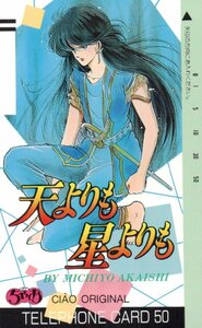 ★天よりも星よりも　赤石路代　ちゃお★テレカ５０度数未使用pd_121