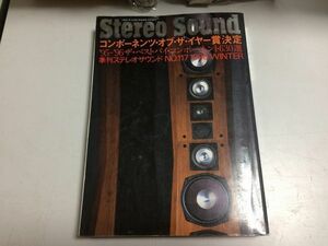 ●K062●季刊ステレオサウンド●117●1996年冬●コンポーネンツオブザイヤー●ベストバイ630選●即決