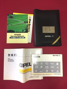 ■オペル　OPEL Vita　ヴィータ　5点セット　1997年モデル　取扱説明書 取説ケース　純正 【Ａ027】