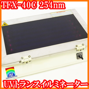 ●UVトランスイルミネーターTFX-40C/254nm/6 X15W紫外線照射/SDS-PAGE/検出用光源/実験研究ラボグッズ●