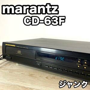 marantz マランツ CDプレーヤー CD-63F ジャンク