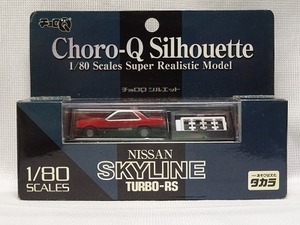 チョロQ シルエット NISSAN SKYLINE TURBO-RS 1/80SCALES 未使用 タカラ