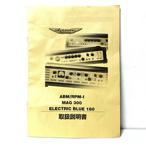 【取扱説明書】Ashdown ABM/RPM-I MAG 300　ELECTRIC BLUE 180