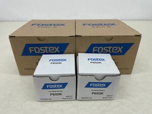 【未使用】Fostex フォステクス P650-E P650K 4点まとめ Speaker Box スピーカーボックス Full Range 6.5cm フルレンジユニット 保管品