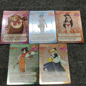 A01252 美少女戦士セーラームーン　カードゲームコレクション ブースターパック　星キラ　セーラー戦士　5枚 4 11 18 25 32　CGC