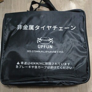 タイヤチェーン　165-275mm/R12-R19まで対応