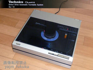 【261】　Technics テクニクス　ＡＵＴプレイヤー SL-10