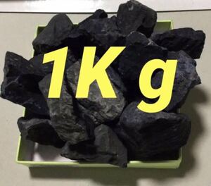 ブラックシリカ　お風呂セット　約1Kg＋テラヘルツ原石