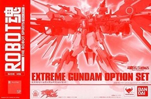 GUNDAM EXA ROBOT魂 SIDE MS エクストリームガンダム オプションセット