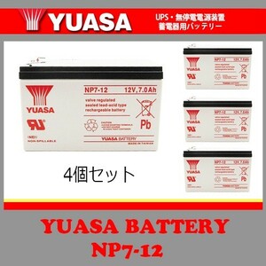 NP7-12 4個セット 台湾ユアサUPSバッテリー(無停電電源装置) (12V7Ah) 蓄電器用約151ｘ97.5ｘ65ｍｍ